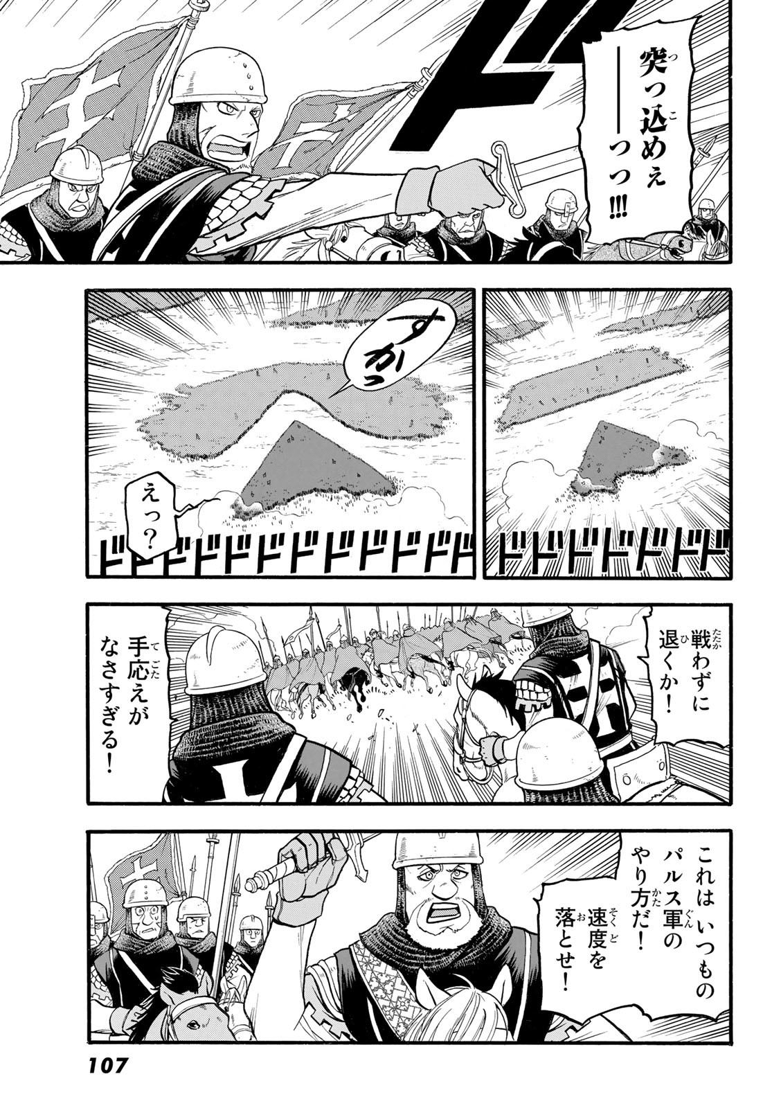 ARSLAN SENKI - raw - Chapter 117 - https://jpdd.ccdd.to/JPDD/arslansenki/228260/kx1ovhujmub.jpg