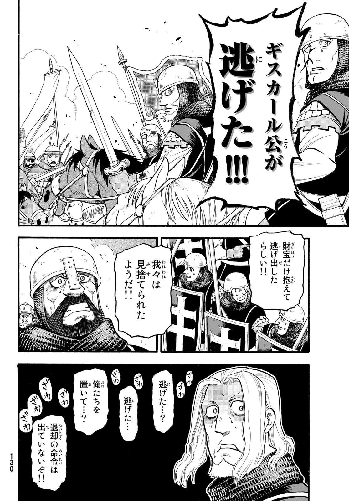 ARSLAN SENKI - raw - Chapter 117 - https://jpdd.ccdd.to/JPDD/arslansenki/228260/ld43dnyu50q.jpg