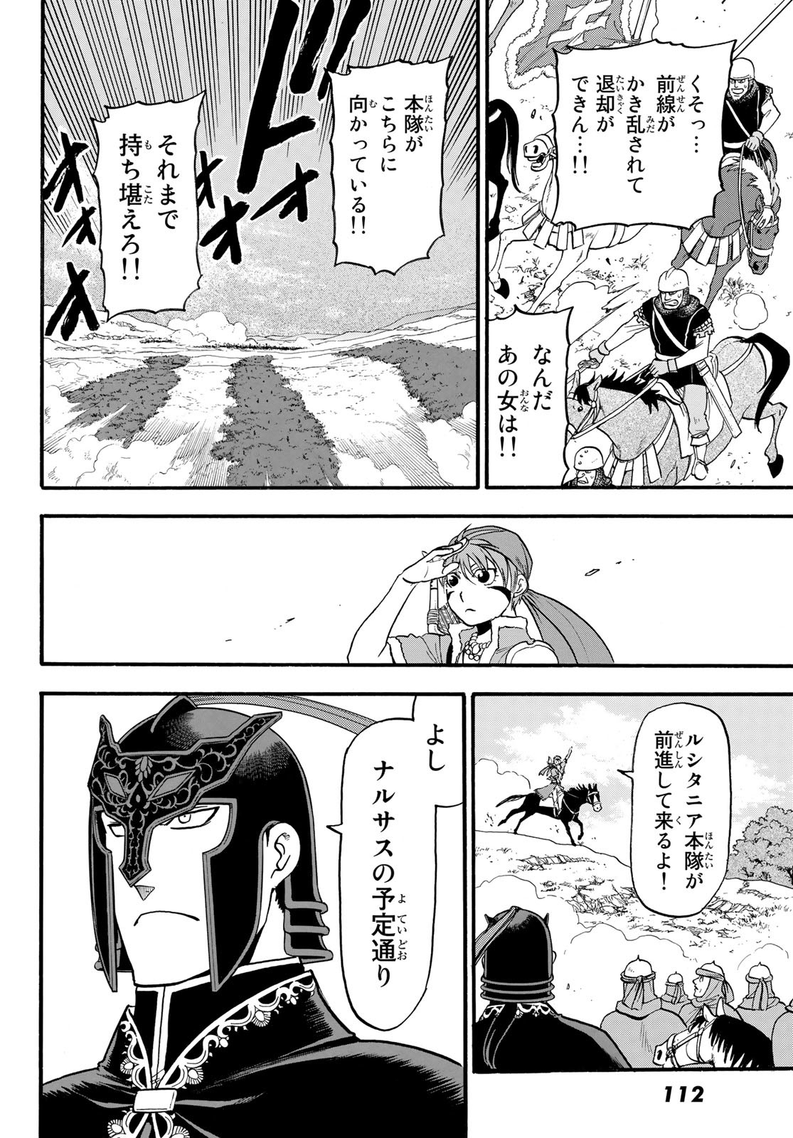 ARSLAN SENKI - raw - Chapter 117 - https://jpdd.ccdd.to/JPDD/arslansenki/228260/osfpkxlrkj3.jpg