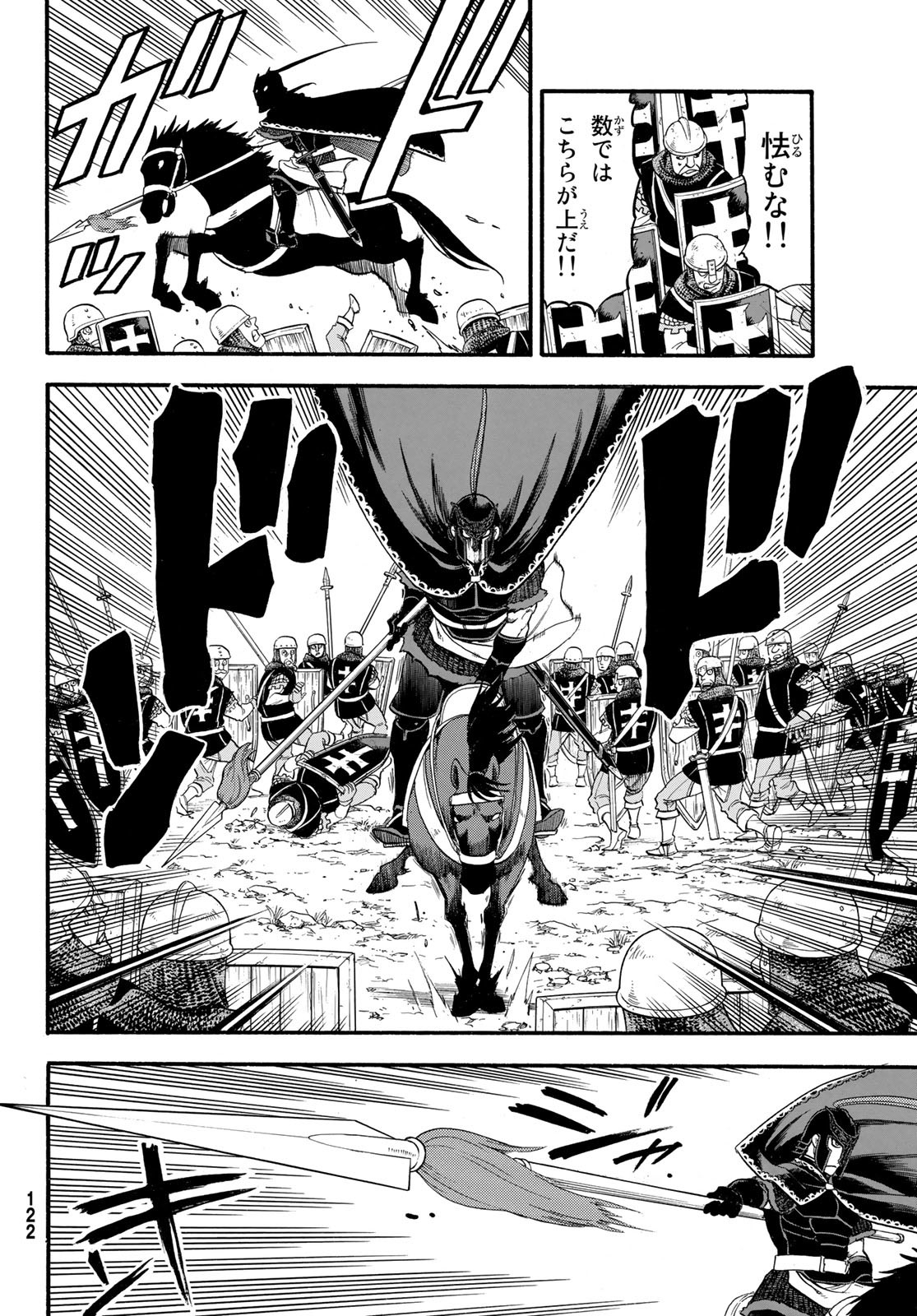 ARSLAN SENKI - raw - Chapter 117 - https://jpdd.ccdd.to/JPDD/arslansenki/228260/y2dge3t2l0k.jpg