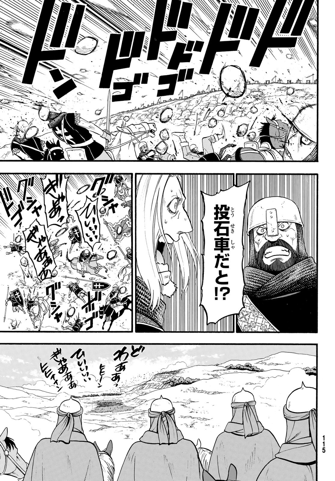 ARSLAN SENKI - raw - Chapter 117 - https://jpdd.ccdd.to/JPDD/arslansenki/228260/yqa3hrqswcg.jpg