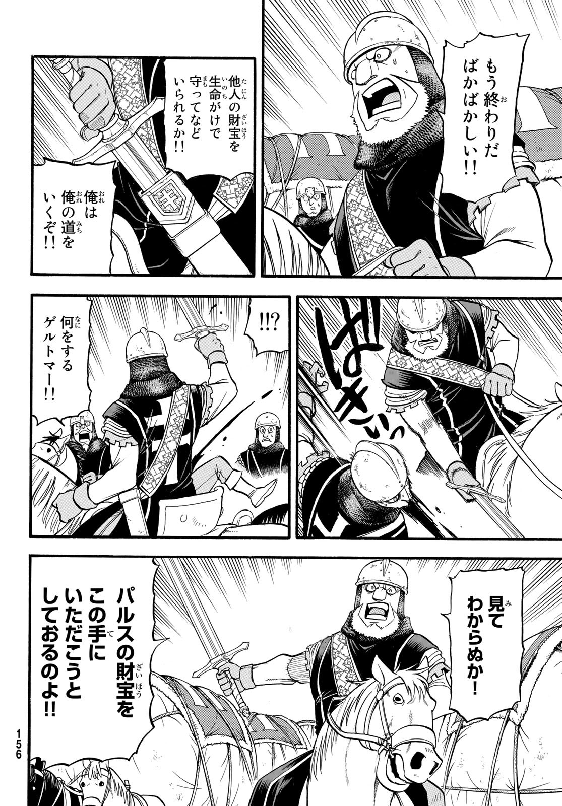 ARSLAN SENKI - raw - Chapter 118 - https://jpdd.ccdd.to/JPDD/arslansenki/231478/0sygwum4hf2.jpg