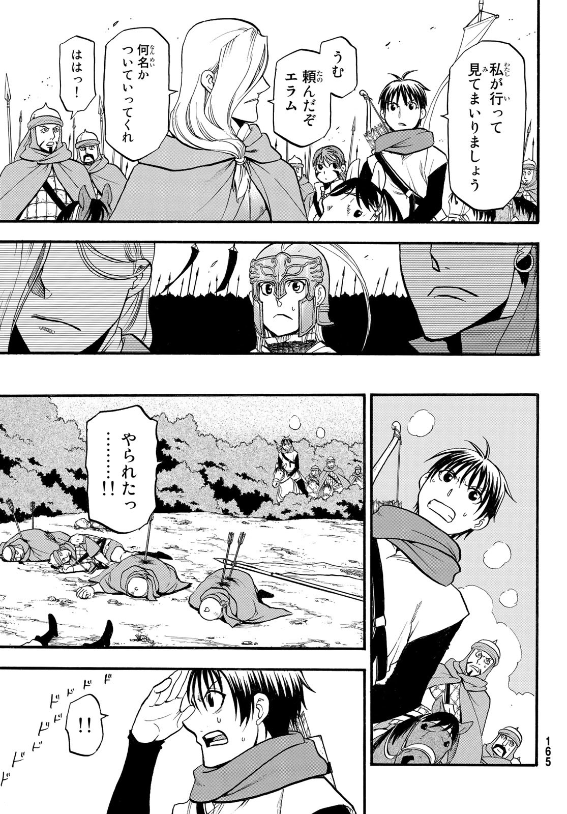 ARSLAN SENKI - raw - Chapter 118 - https://jpdd.ccdd.to/JPDD/arslansenki/231478/3xnle3kwoj1.jpg