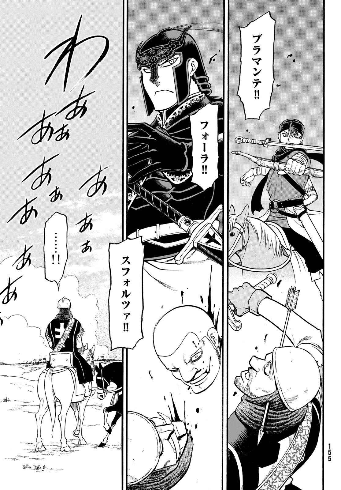 ARSLAN SENKI - raw - Chapter 118 - https://jpdd.ccdd.to/JPDD/arslansenki/231478/5jej0a11g0u.jpg