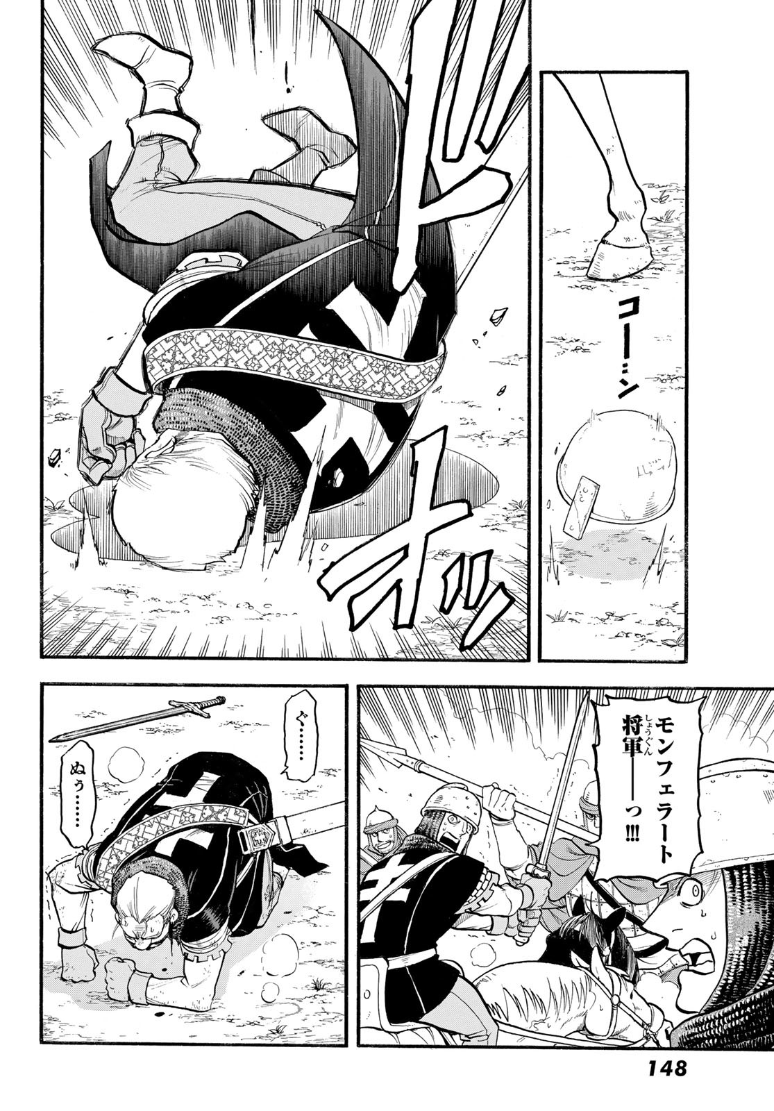 ARSLAN SENKI - raw - Chapter 118 - https://jpdd.ccdd.to/JPDD/arslansenki/231478/jvzka3ixy00.jpg