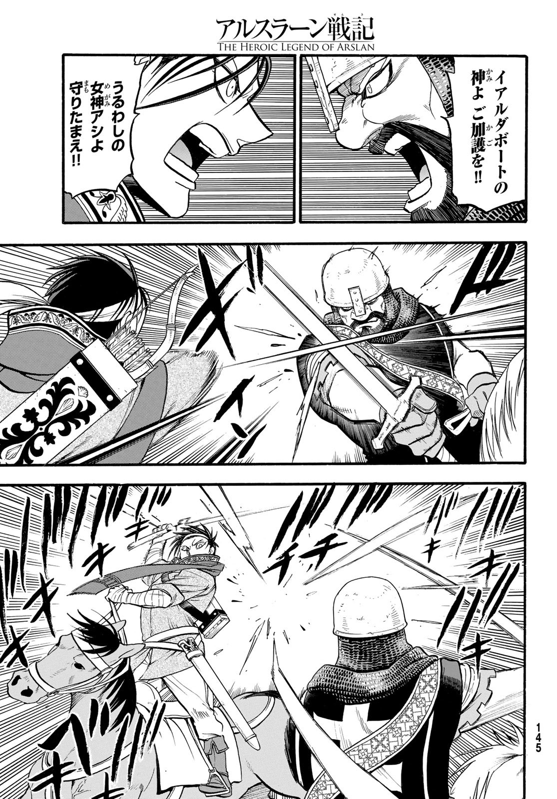 ARSLAN SENKI - raw - Chapter 118 - https://jpdd.ccdd.to/JPDD/arslansenki/231478/qrec3cgd1zo.jpg