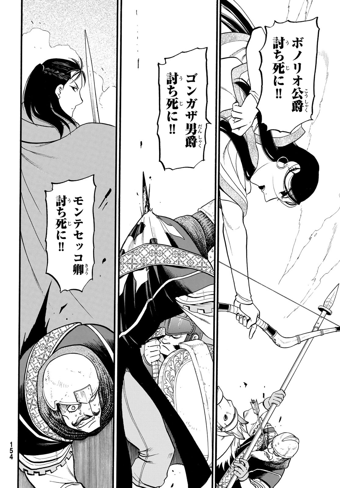 ARSLAN SENKI - raw - Chapter 118 - https://jpdd.ccdd.to/JPDD/arslansenki/231478/rkkttpegait.jpg