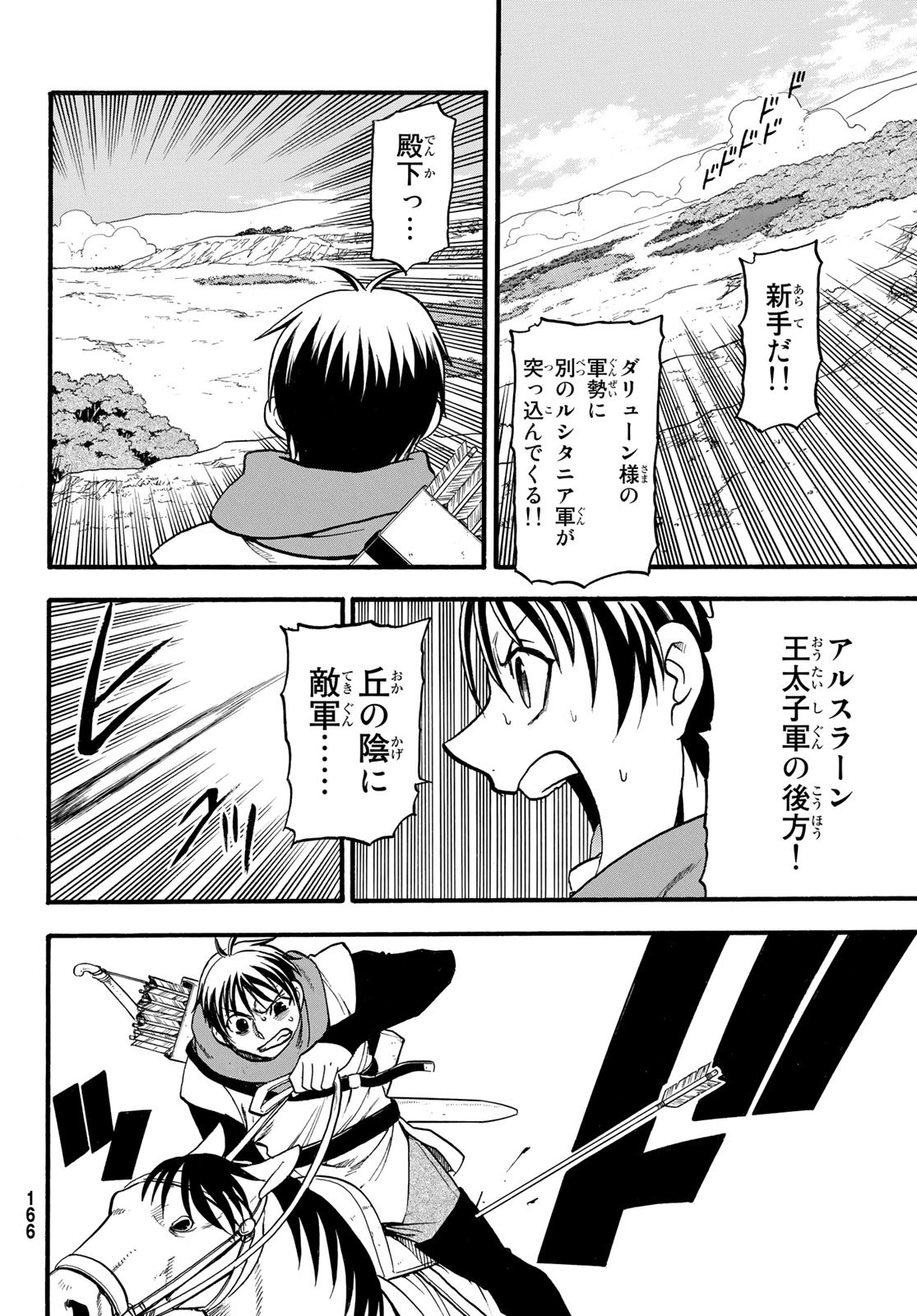 ARSLAN SENKI - raw - Chapter 118 - https://jpdd.ccdd.to/JPDD/arslansenki/231478/vvzx1re5nc0.jpg