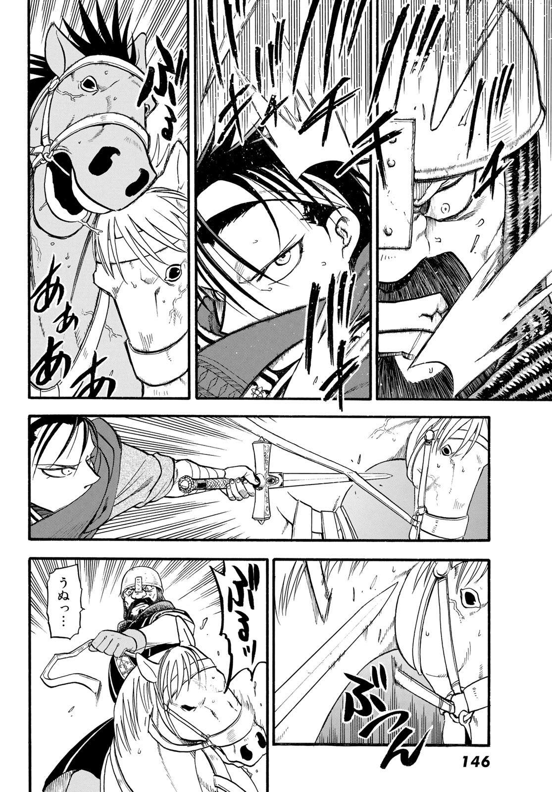 ARSLAN SENKI - raw - Chapter 118 - https://jpdd.ccdd.to/JPDD/arslansenki/231478/vwrlztl0xiw.jpg