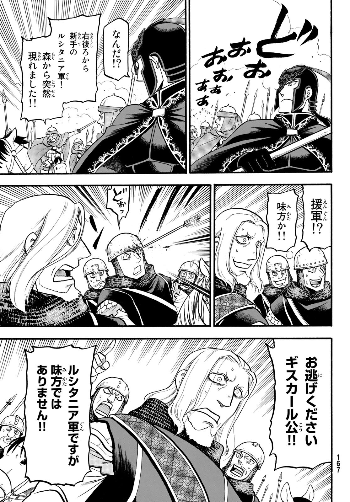 ARSLAN SENKI - raw - Chapter 118 - https://jpdd.ccdd.to/JPDD/arslansenki/231478/wijklv4u1ub.jpg