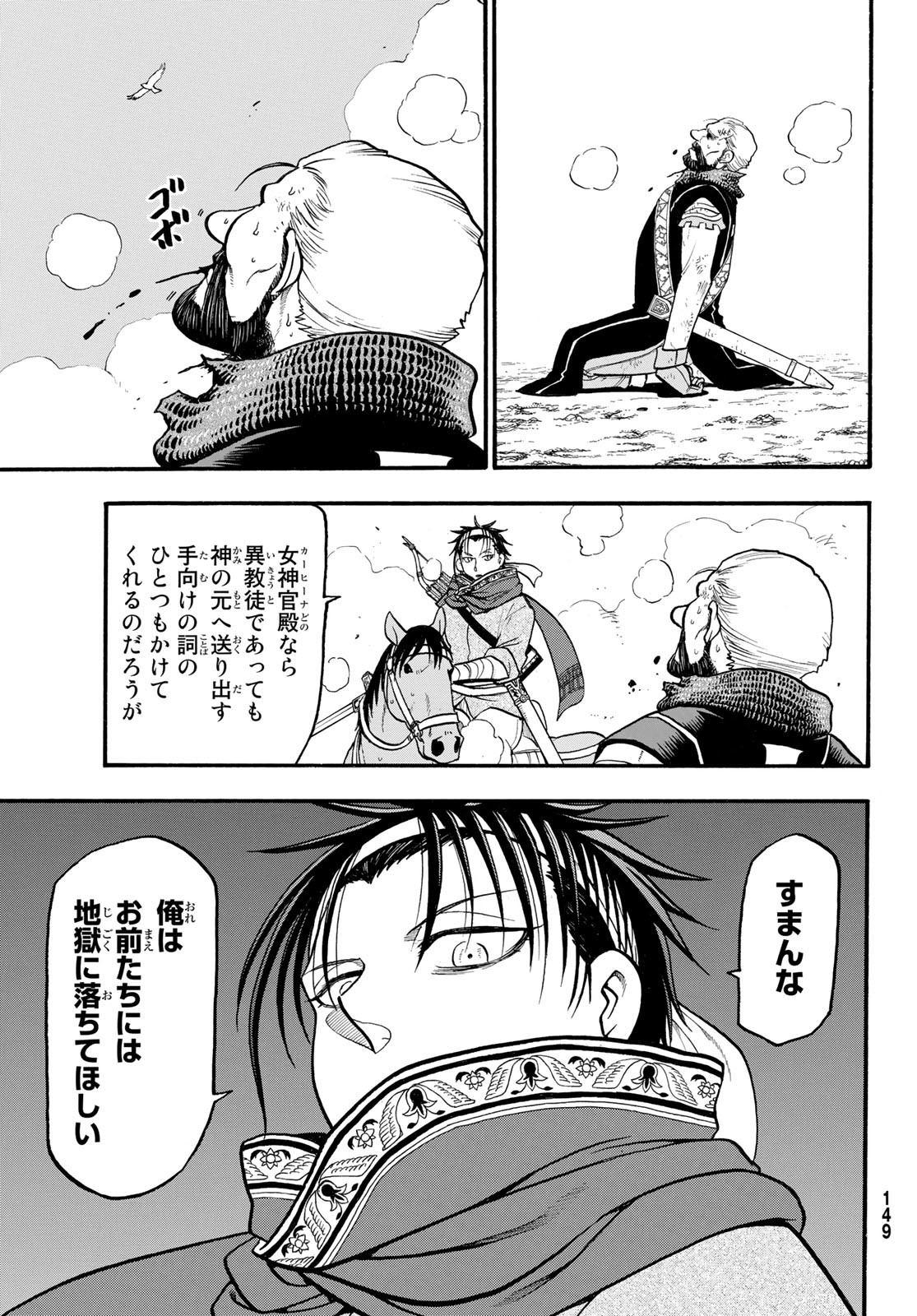 ARSLAN SENKI - raw - Chapter 118 - https://jpdd.ccdd.to/JPDD/arslansenki/231478/zzt1silskqj.jpg
