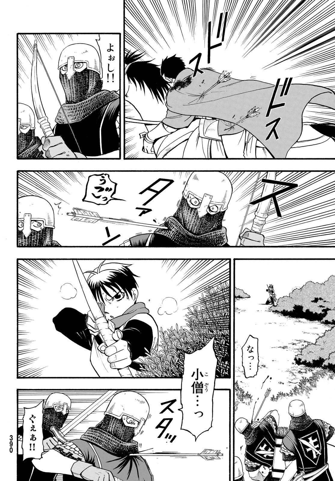 ARSLAN SENKI - raw - Chapter 119 - https://jpdd.ccdd.to/JPDD/arslansenki/235172/1afs5cqjal2.jpg