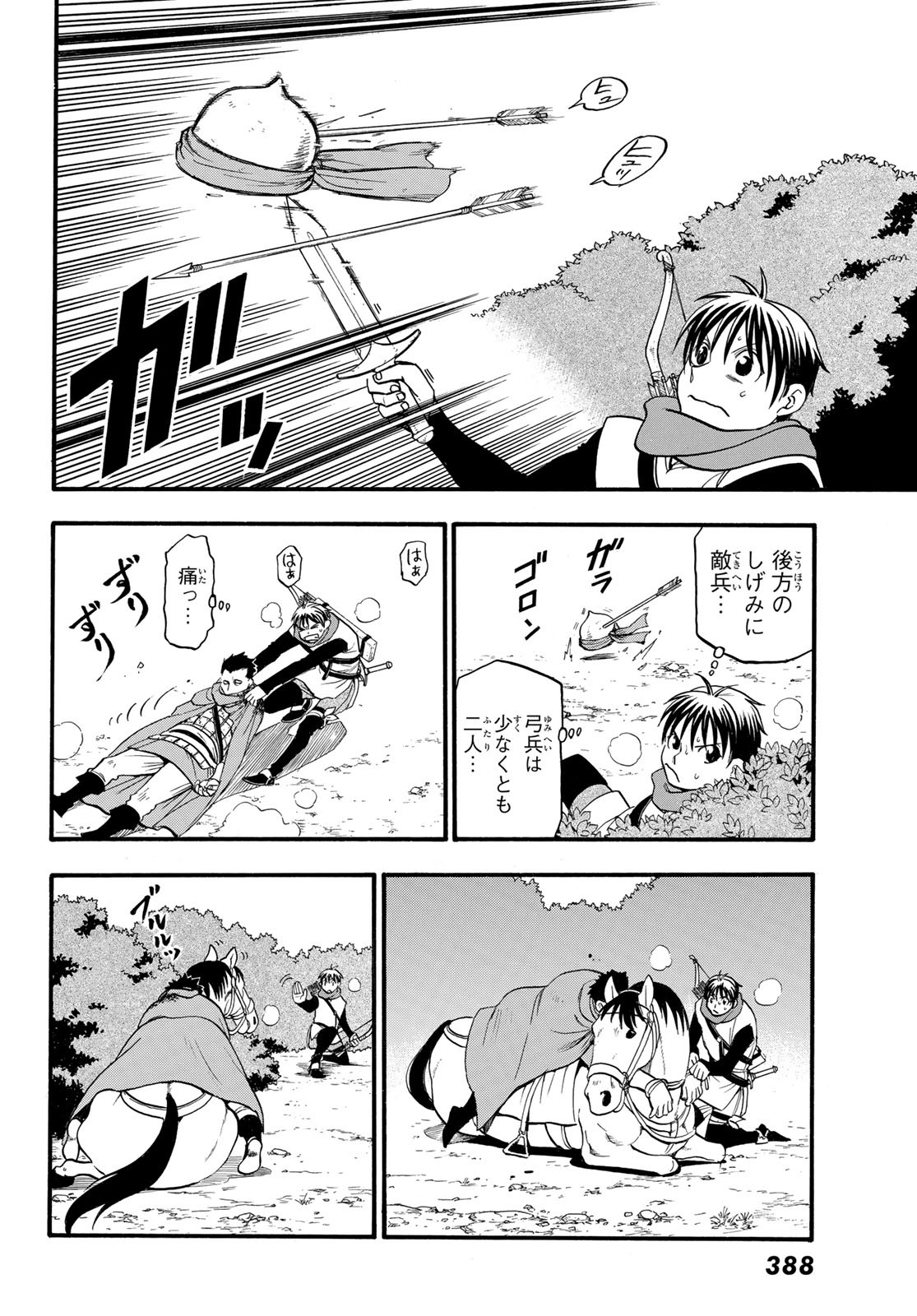 ARSLAN SENKI - raw - Chapter 119 - https://jpdd.ccdd.to/JPDD/arslansenki/235172/1u5snglsi4i.jpg