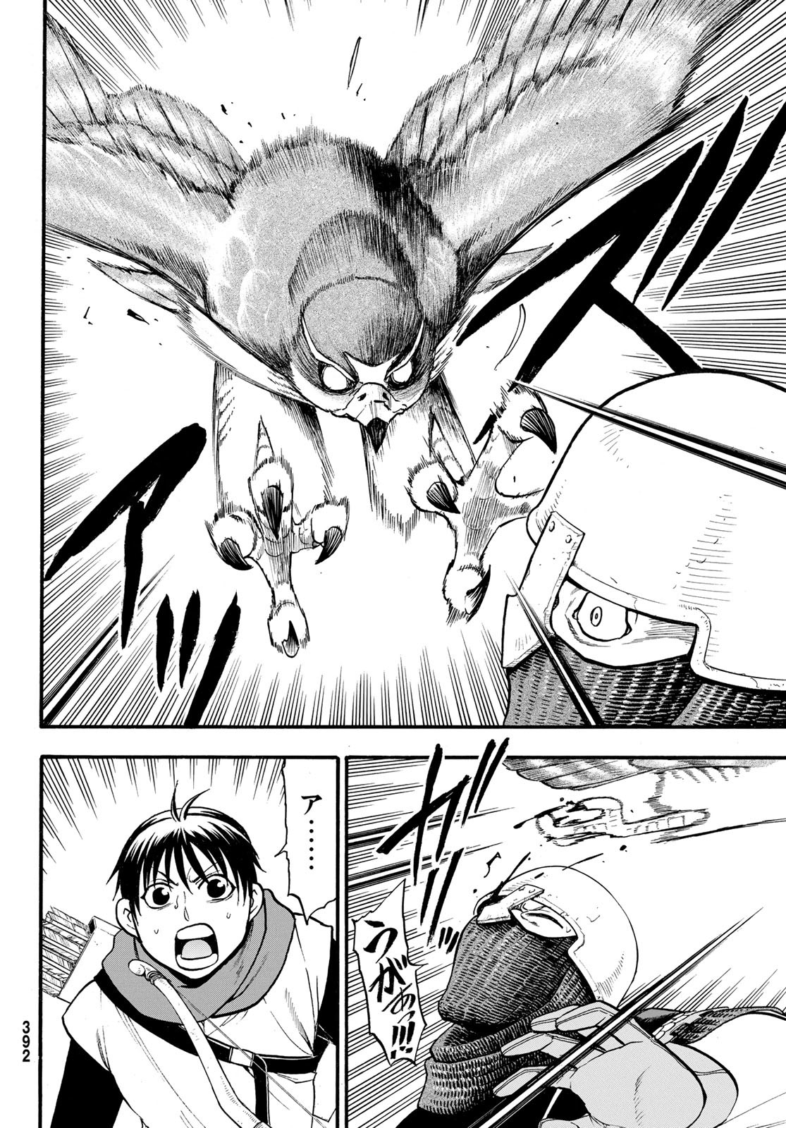 ARSLAN SENKI - raw - Chapter 119 - https://jpdd.ccdd.to/JPDD/arslansenki/235172/23uojwyd0ob.jpg