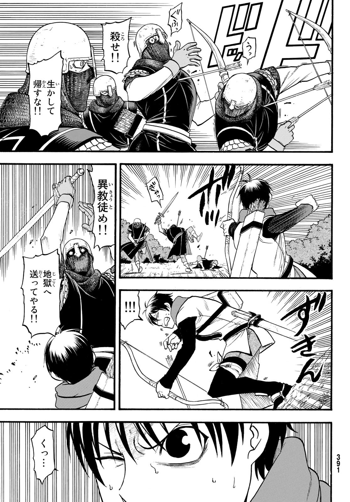 ARSLAN SENKI - raw - Chapter 119 - https://jpdd.ccdd.to/JPDD/arslansenki/235172/dcwjqpmq3si.jpg