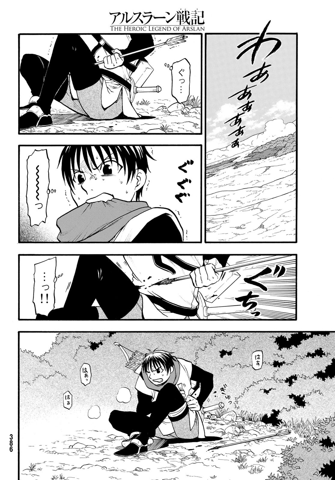 ARSLAN SENKI - raw - Chapter 119 - https://jpdd.ccdd.to/JPDD/arslansenki/235172/jkmkuj0bur4.jpg