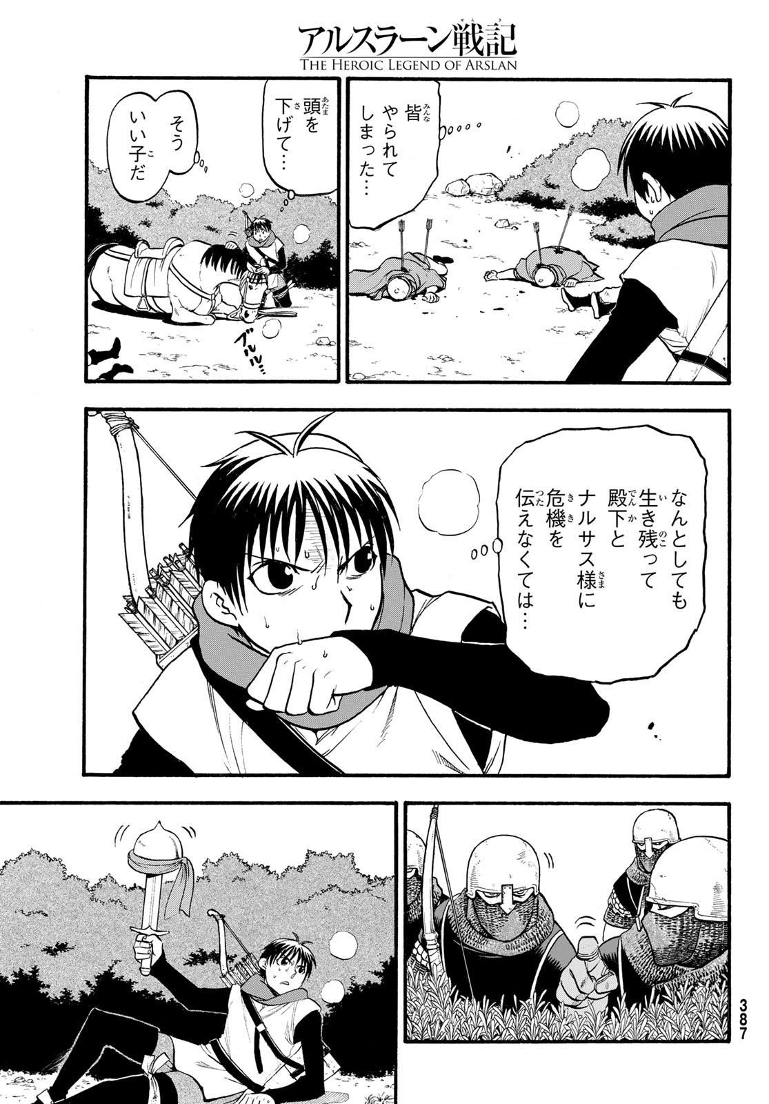 ARSLAN SENKI - raw - Chapter 119 - https://jpdd.ccdd.to/JPDD/arslansenki/235172/l3zd0yow50o.jpg