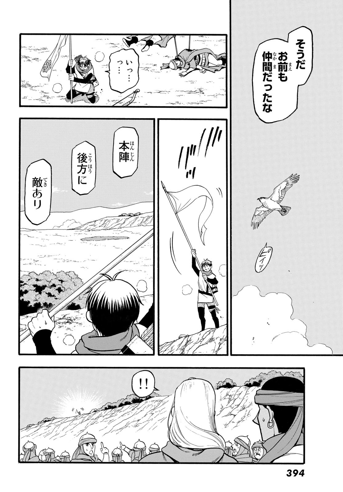 ARSLAN SENKI - raw - Chapter 119 - https://jpdd.ccdd.to/JPDD/arslansenki/235172/pymurrfx45r.jpg