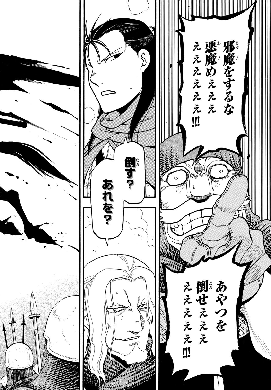 ARSLAN SENKI - raw - Chapter 120 - https://jpdd.ccdd.to/JPDD/arslansenki/237911/0f15pdclu5t.jpg