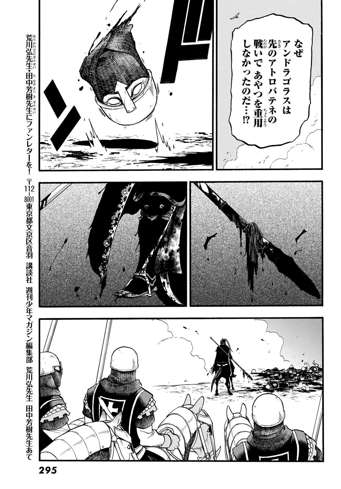 ARSLAN SENKI - raw - Chapter 120 - https://jpdd.ccdd.to/JPDD/arslansenki/237911/2amzmdkv4m5.jpg