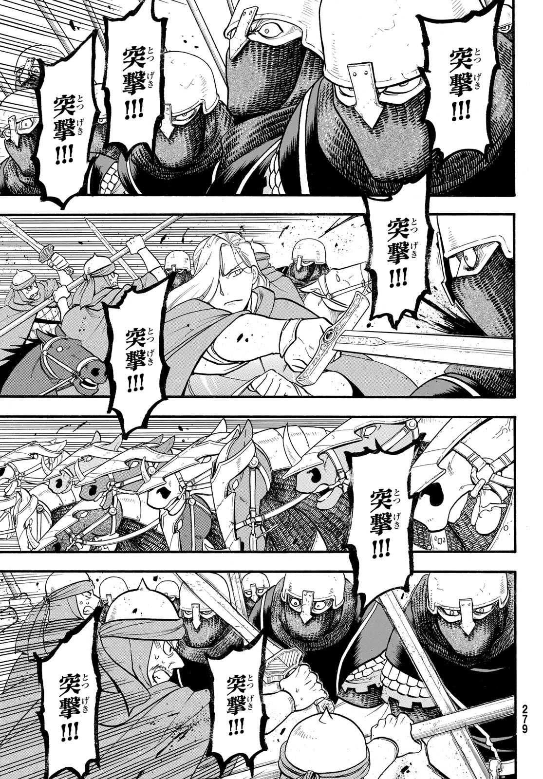 ARSLAN SENKI - raw - Chapter 120 - https://jpdd.ccdd.to/JPDD/arslansenki/237911/2mmdgq4eebp.jpg