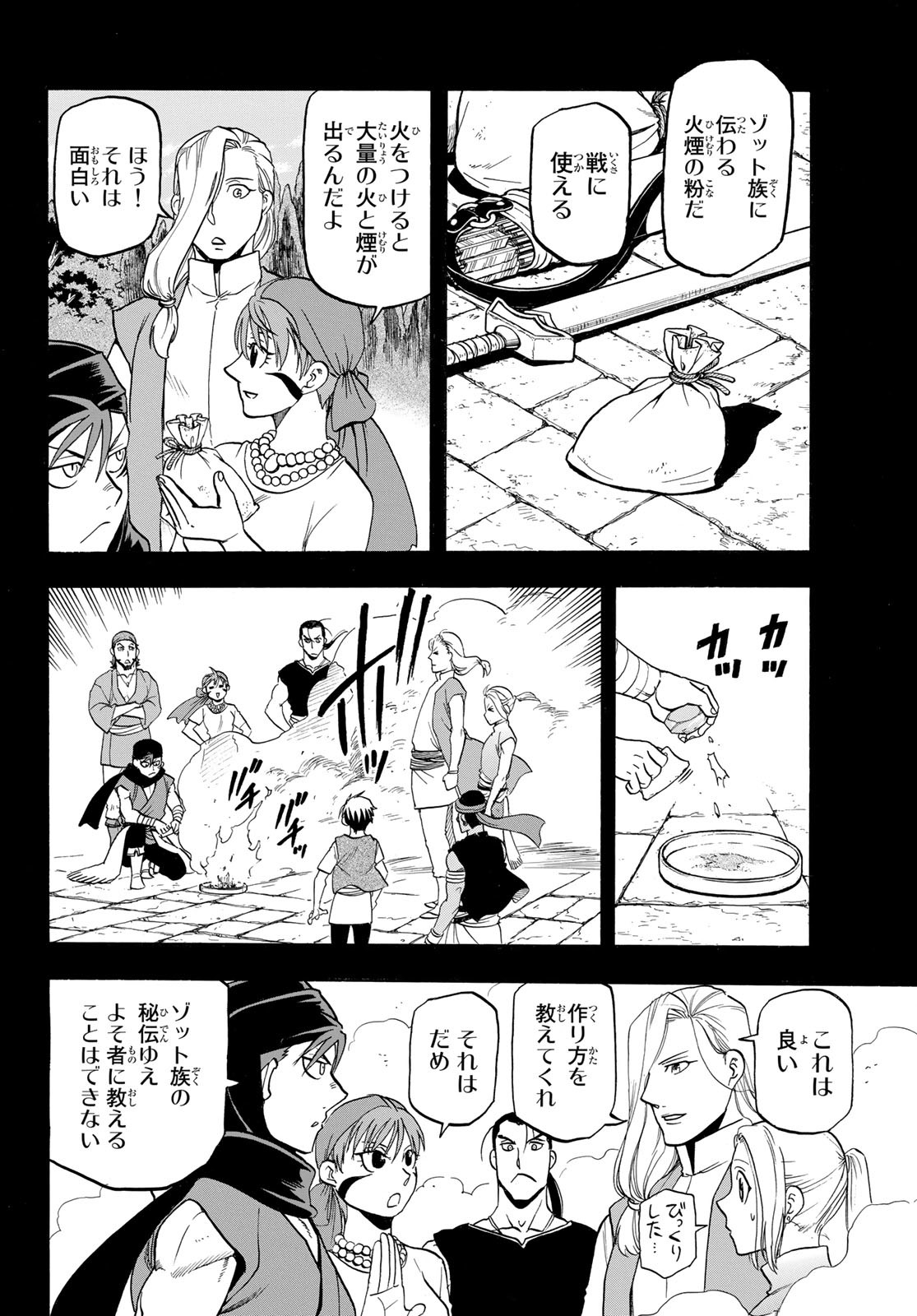 ARSLAN SENKI - raw - Chapter 120 - https://jpdd.ccdd.to/JPDD/arslansenki/237911/4pbbnnuso51.jpg