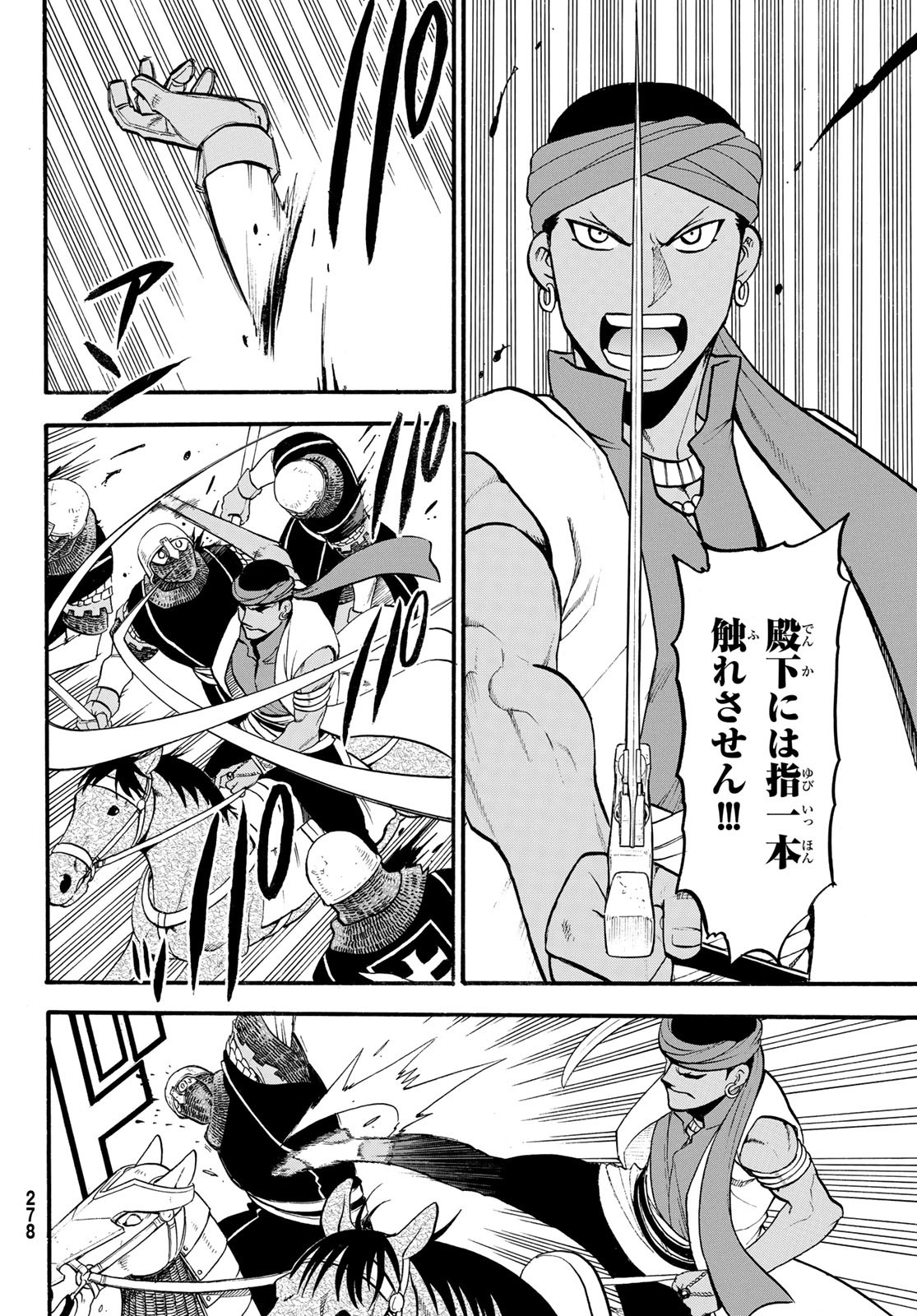 ARSLAN SENKI - raw - Chapter 120 - https://jpdd.ccdd.to/JPDD/arslansenki/237911/50tfjafwift.jpg