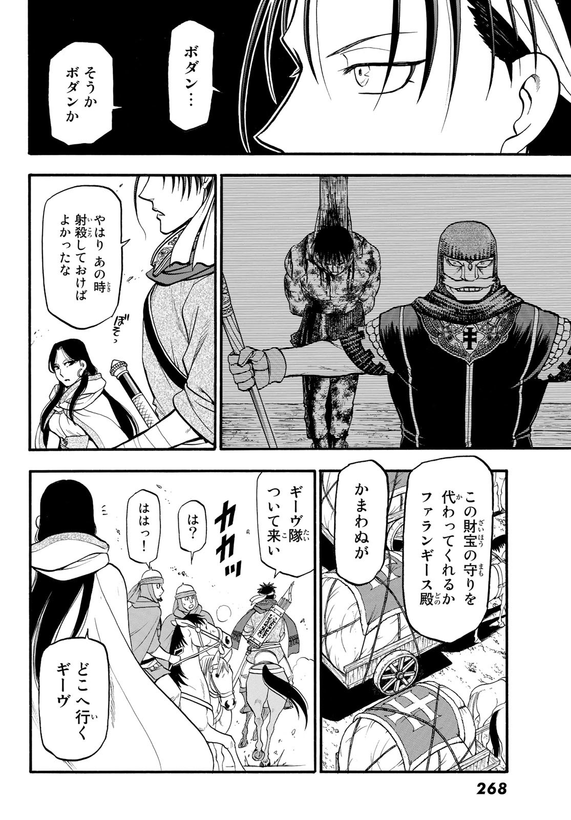 ARSLAN SENKI - raw - Chapter 120 - https://jpdd.ccdd.to/JPDD/arslansenki/237911/5nx3u55wwem.jpg