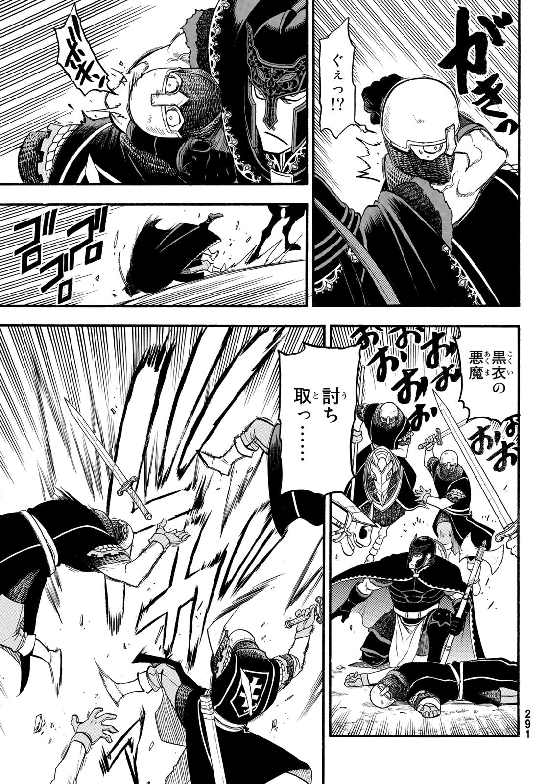 ARSLAN SENKI - raw - Chapter 120 - https://jpdd.ccdd.to/JPDD/arslansenki/237911/5ub21jnfegb.jpg