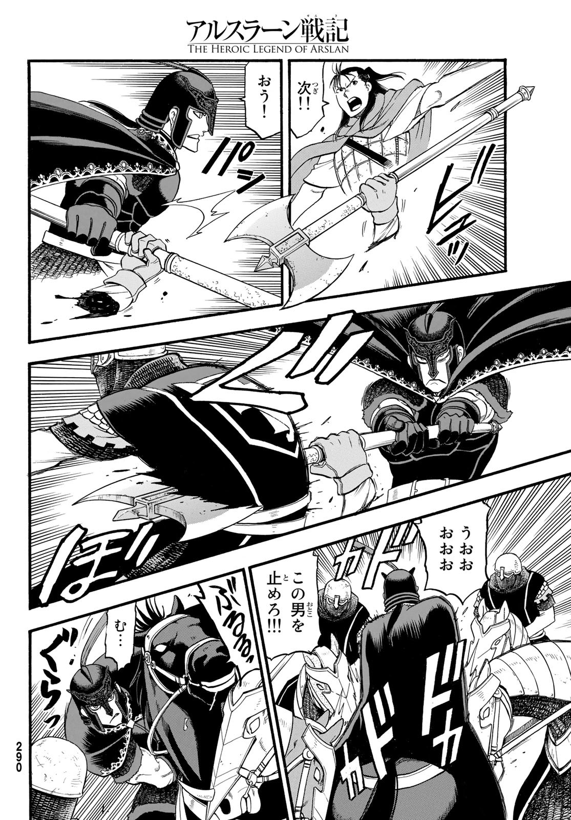 ARSLAN SENKI - raw - Chapter 120 - https://jpdd.ccdd.to/JPDD/arslansenki/237911/a24sjt3qazy.jpg