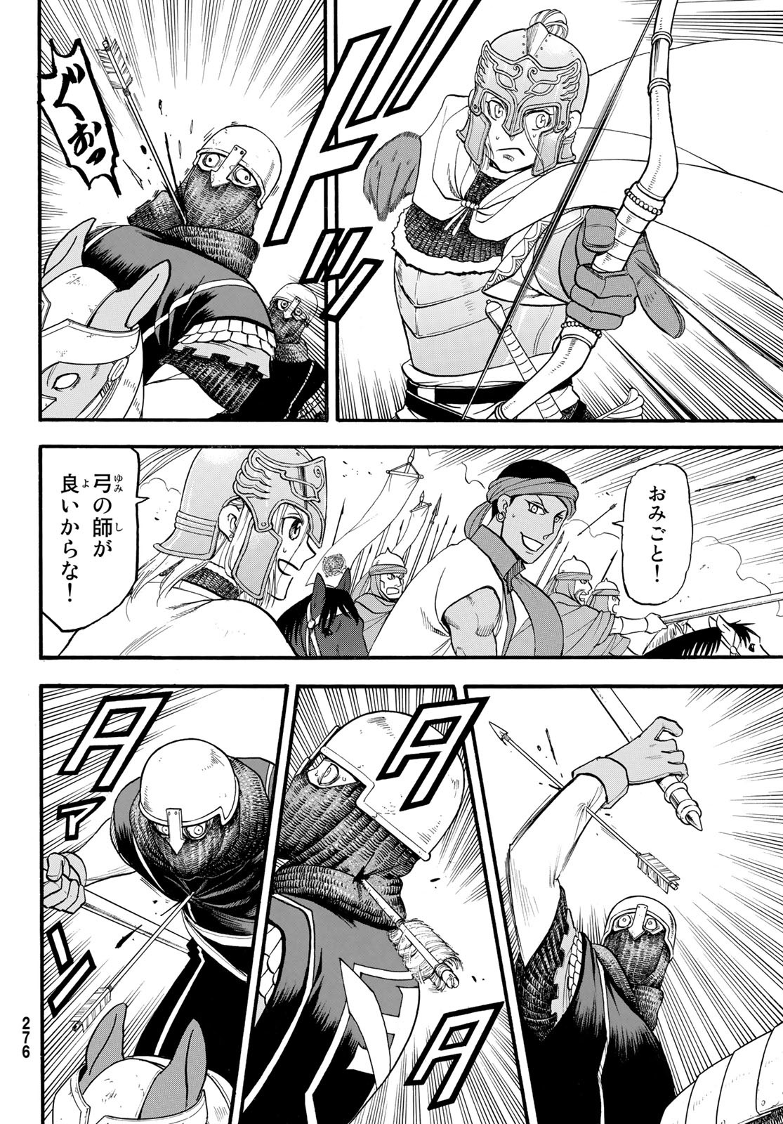 ARSLAN SENKI - raw - Chapter 120 - https://jpdd.ccdd.to/JPDD/arslansenki/237911/c1s4peqn4yl.jpg