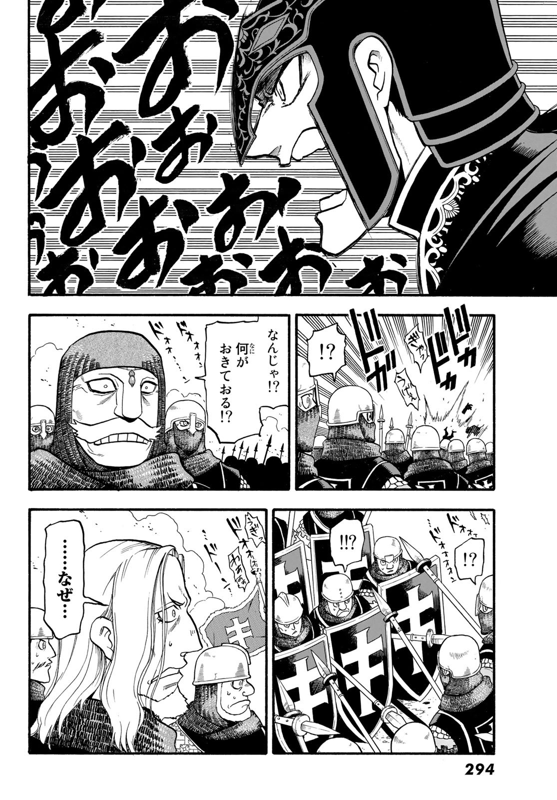ARSLAN SENKI - raw - Chapter 120 - https://jpdd.ccdd.to/JPDD/arslansenki/237911/gfmibiegnmw.jpg