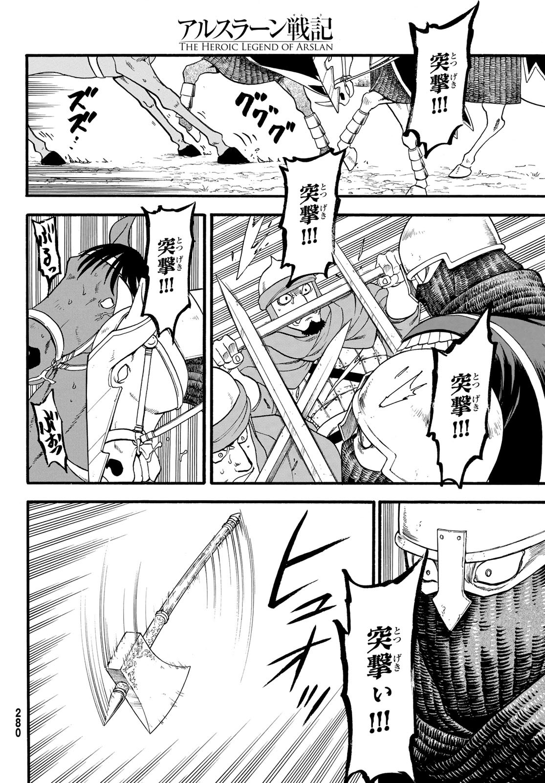 ARSLAN SENKI - raw - Chapter 120 - https://jpdd.ccdd.to/JPDD/arslansenki/237911/pw3fuemjh3w.jpg