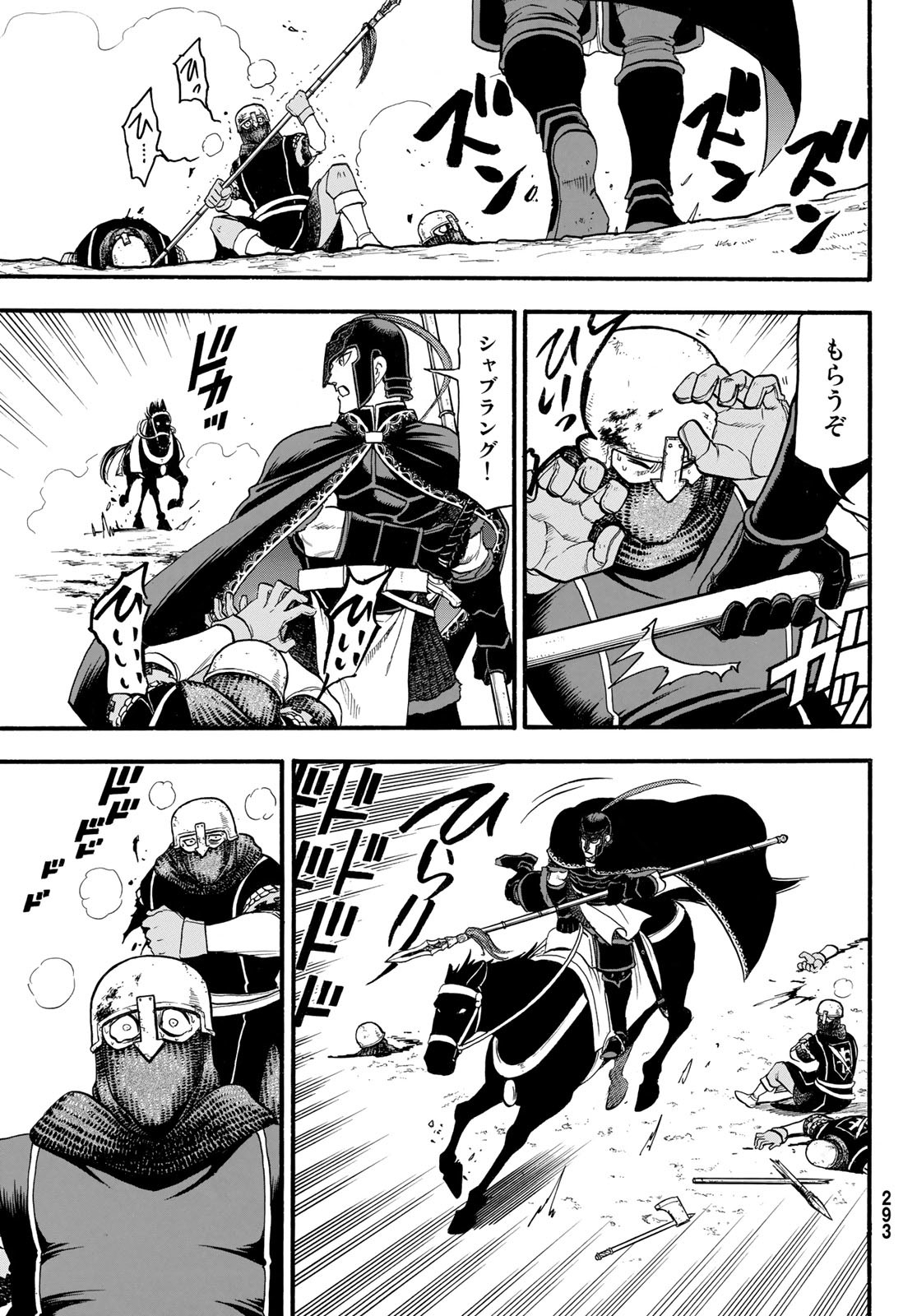ARSLAN SENKI - raw - Chapter 120 - https://jpdd.ccdd.to/JPDD/arslansenki/237911/r3zw0yu0mqa.jpg