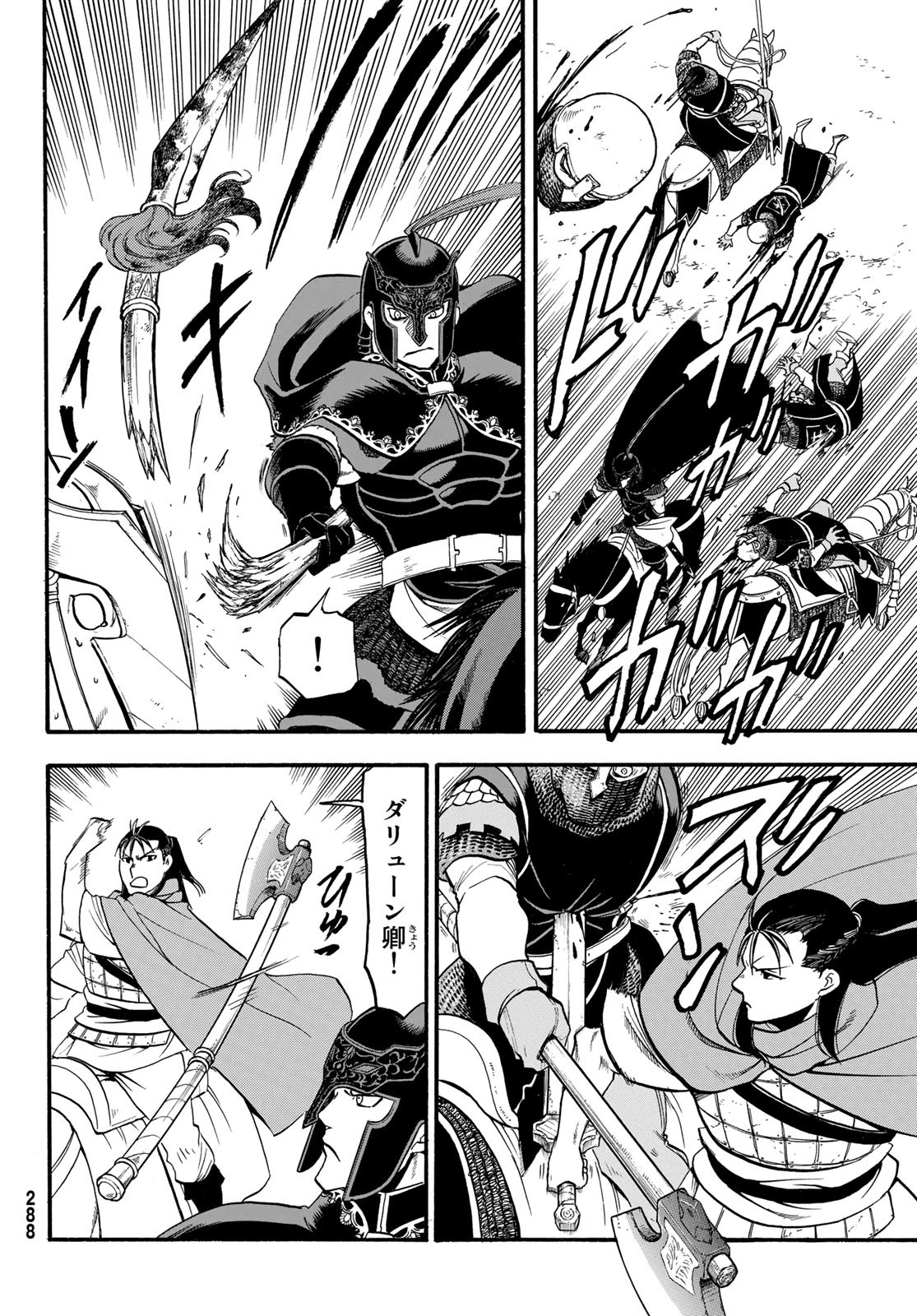 ARSLAN SENKI - raw - Chapter 120 - https://jpdd.ccdd.to/JPDD/arslansenki/237911/t1yv32ogcd2.jpg