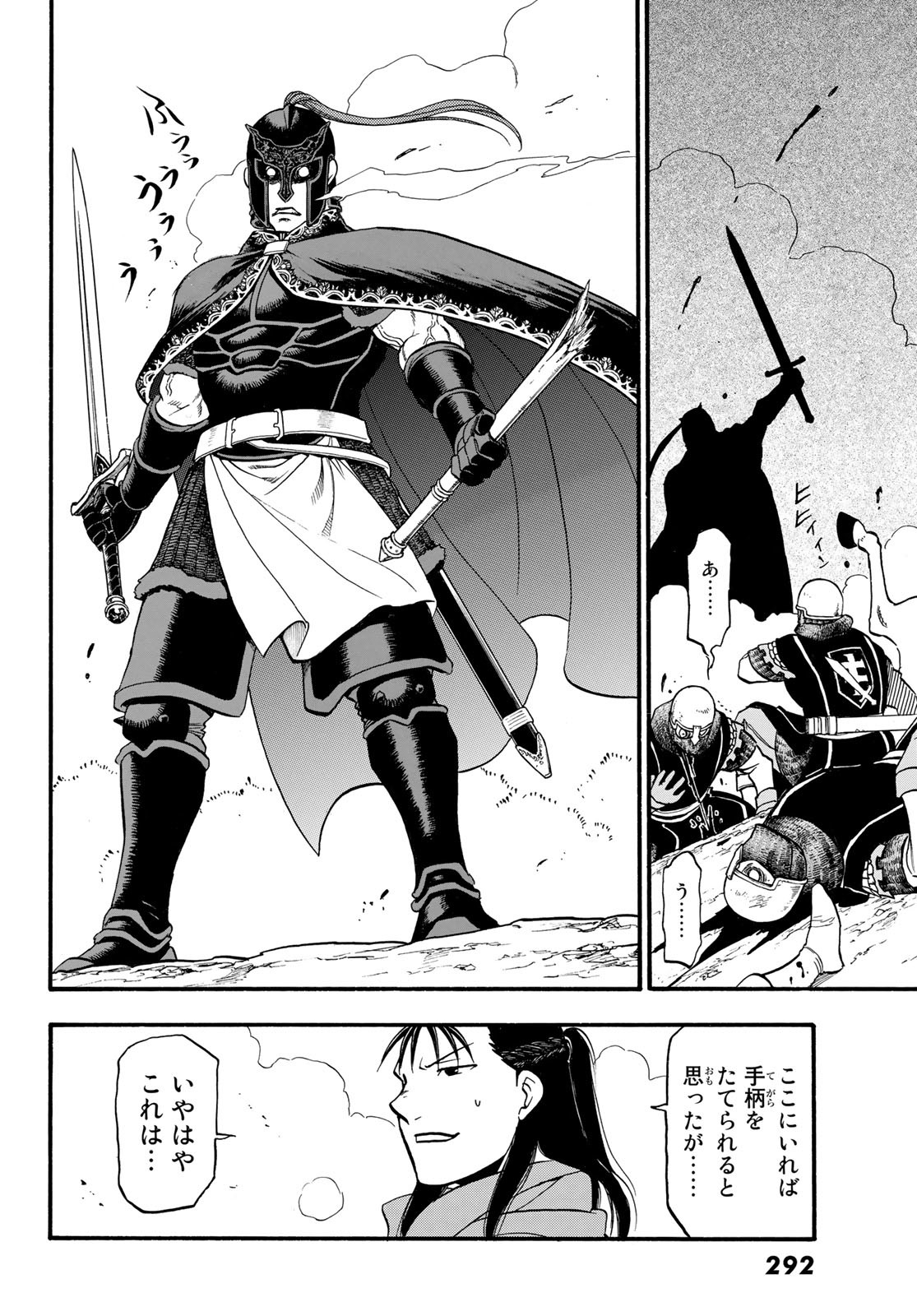 ARSLAN SENKI - raw - Chapter 120 - https://jpdd.ccdd.to/JPDD/arslansenki/237911/uj521gb0zly.jpg