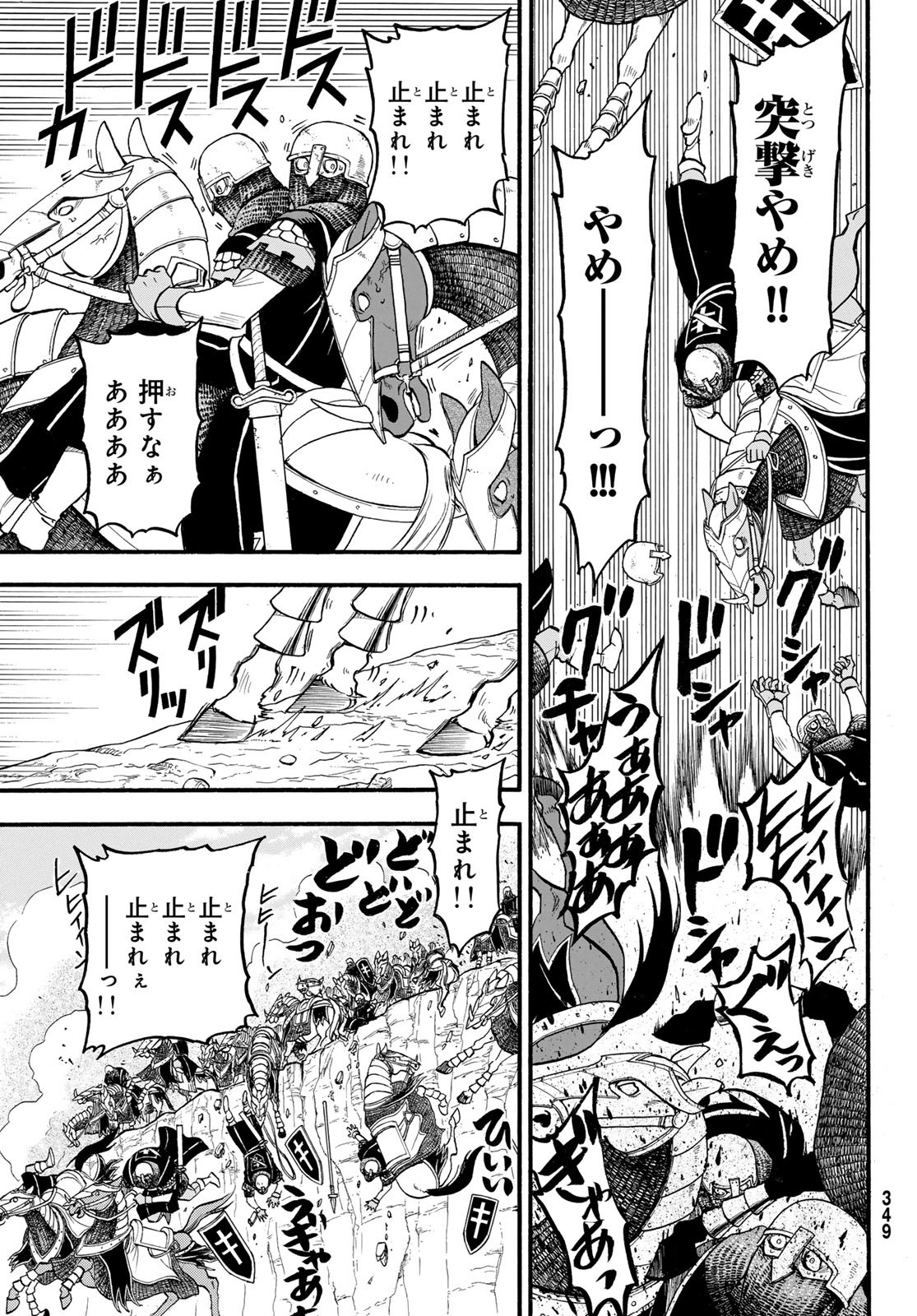 ARSLAN SENKI - raw - Chapter 121 - https://jpdd.ccdd.to/JPDD/arslansenki/242102/32og1fnwej2.jpg