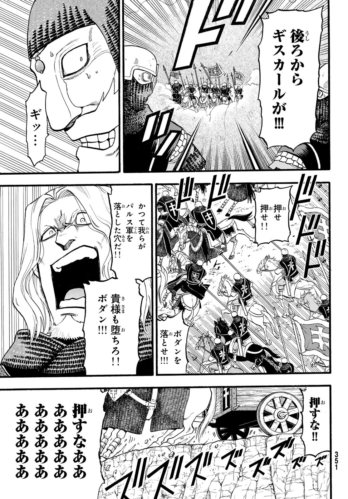 ARSLAN SENKI - raw - Chapter 121 - https://jpdd.ccdd.to/JPDD/arslansenki/242102/ad4bupvgqb3.jpg