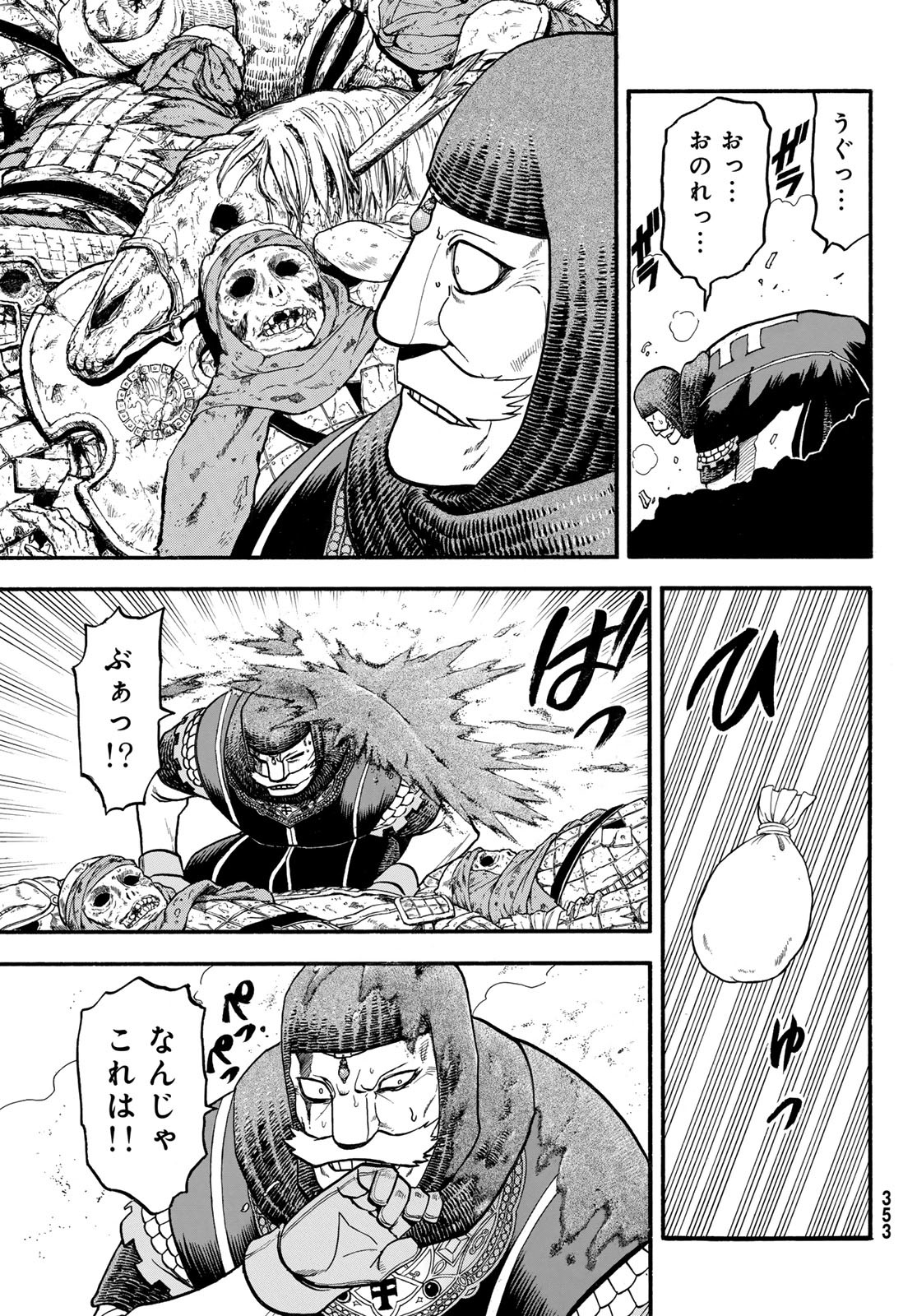 ARSLAN SENKI - raw - Chapter 121 - https://jpdd.ccdd.to/JPDD/arslansenki/242102/advlfs0514e.jpg