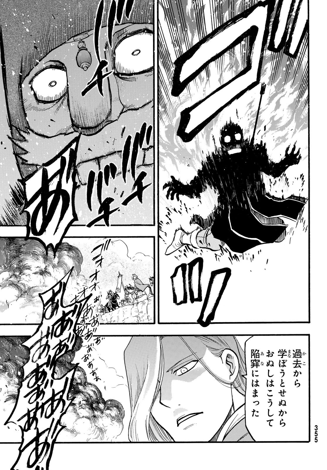 ARSLAN SENKI - raw - Chapter 121 - https://jpdd.ccdd.to/JPDD/arslansenki/242102/byefa0dfdpr.jpg