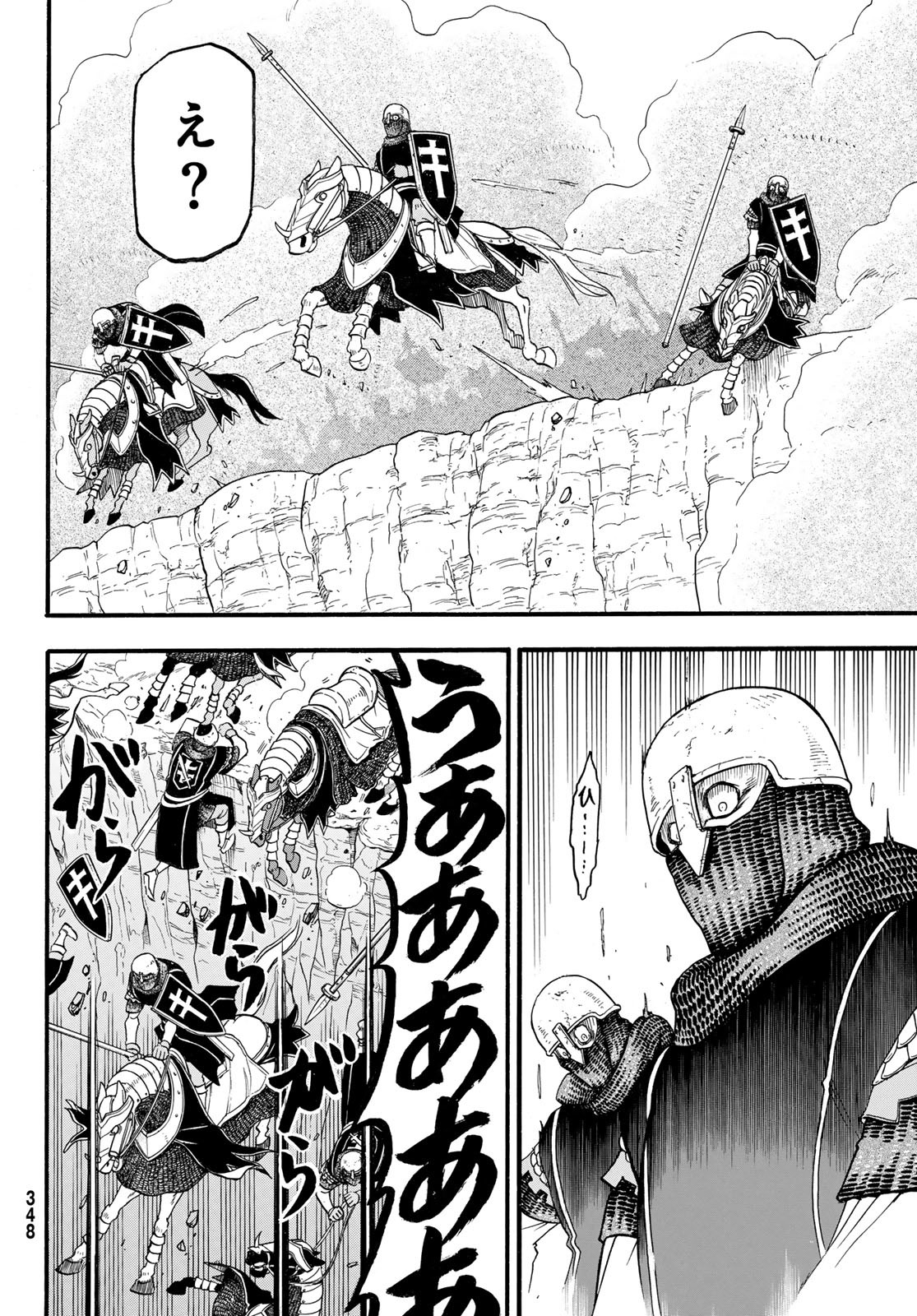 ARSLAN SENKI - raw - Chapter 121 - https://jpdd.ccdd.to/JPDD/arslansenki/242102/enxjhebvdmn.jpg