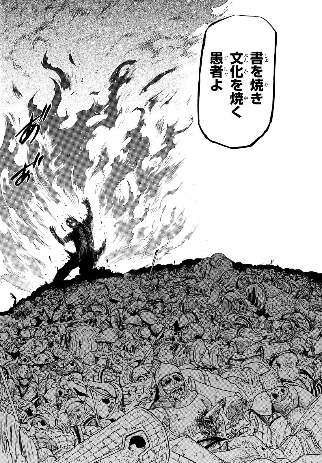 ARSLAN SENKI - raw - Chapter 121 - https://jpdd.ccdd.to/JPDD/arslansenki/242102/gxoyl3zxoag.jpg