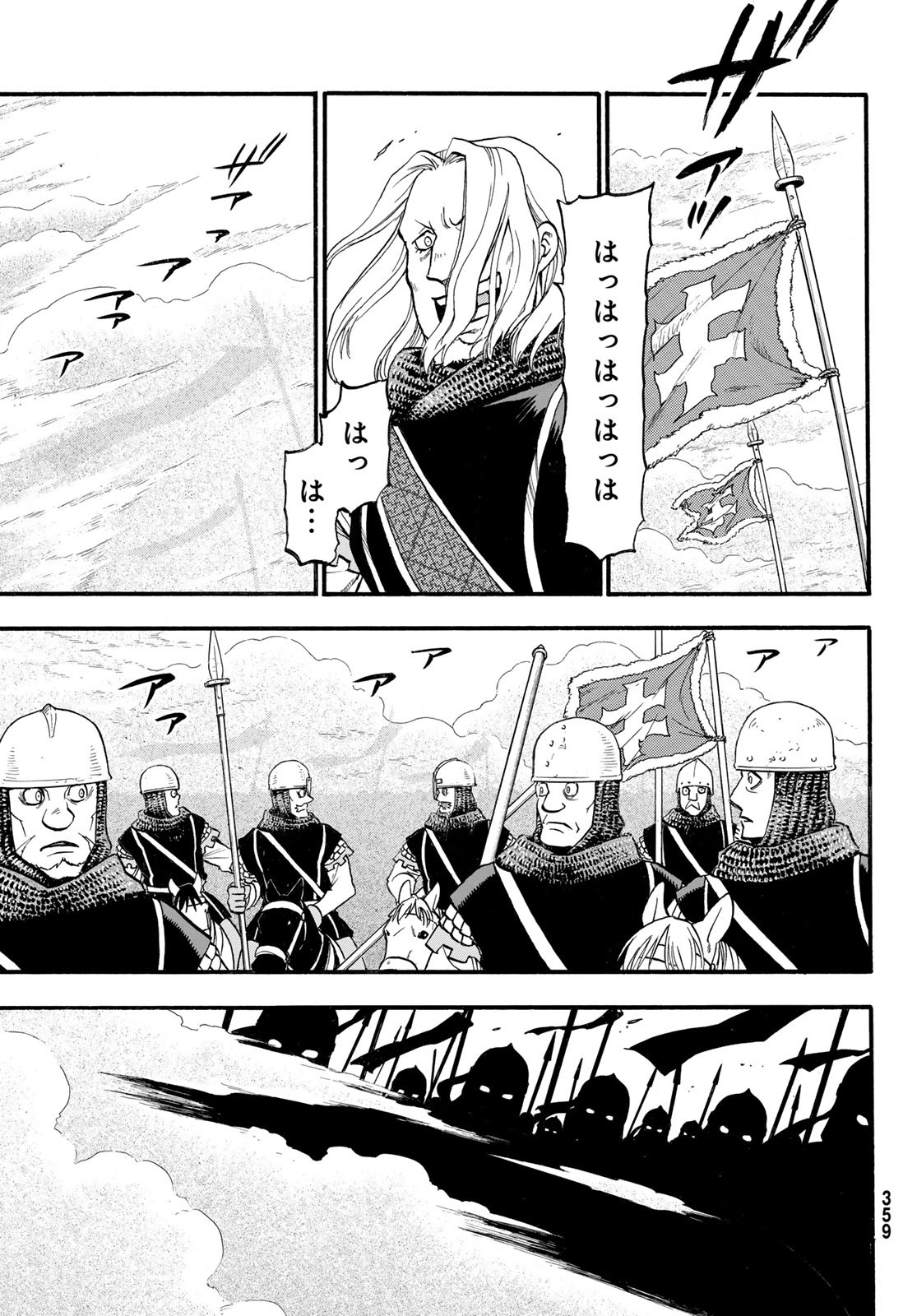 ARSLAN SENKI - raw - Chapter 121 - https://jpdd.ccdd.to/JPDD/arslansenki/242102/jp3qhggebjm.jpg