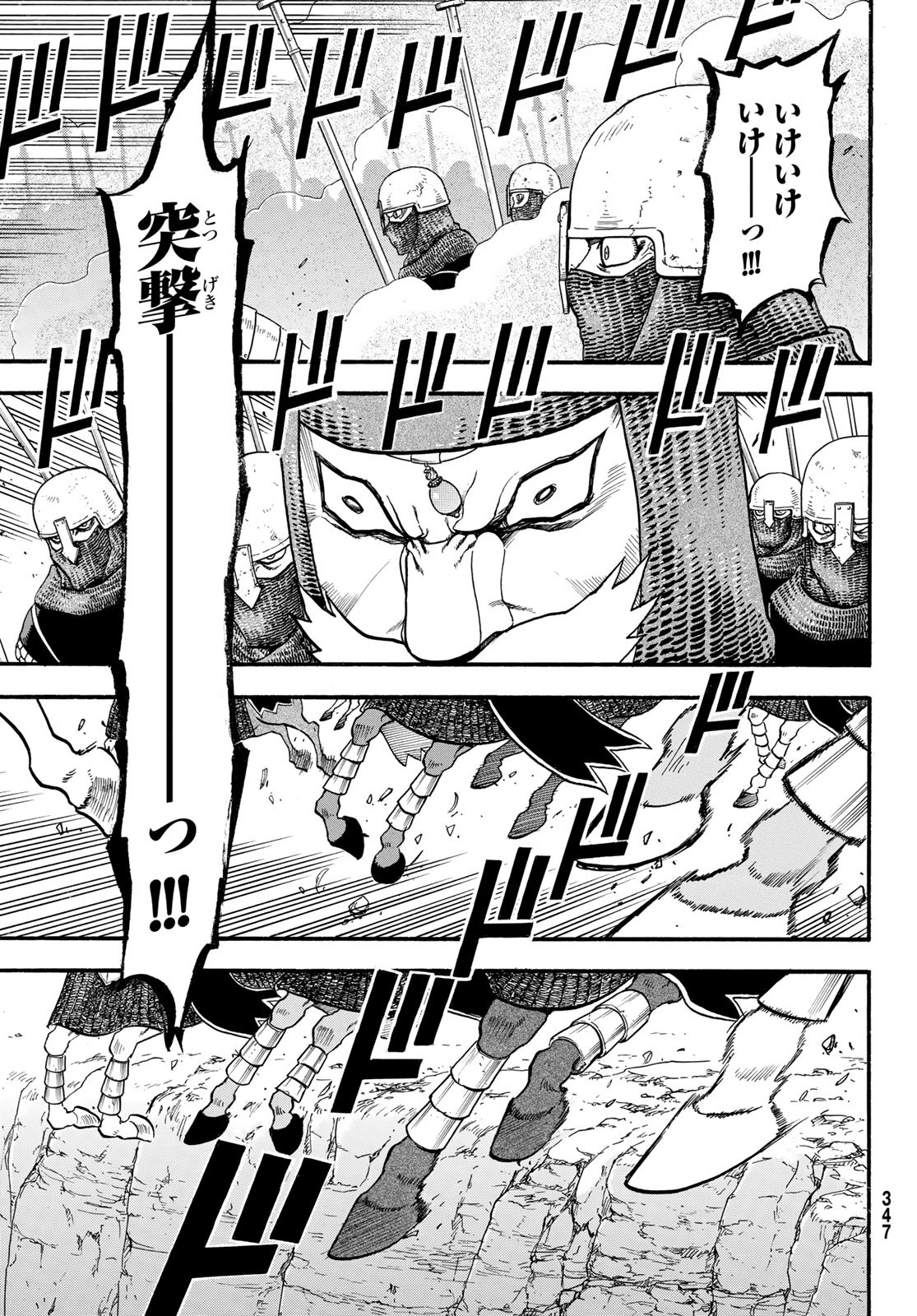 ARSLAN SENKI - raw - Chapter 121 - https://jpdd.ccdd.to/JPDD/arslansenki/242102/jtaljvy5n5p.jpg