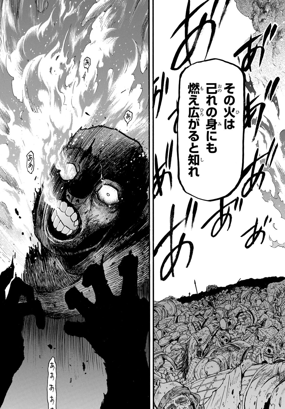 ARSLAN SENKI - raw - Chapter 121 - https://jpdd.ccdd.to/JPDD/arslansenki/242102/nqe44lj5hhq.jpg