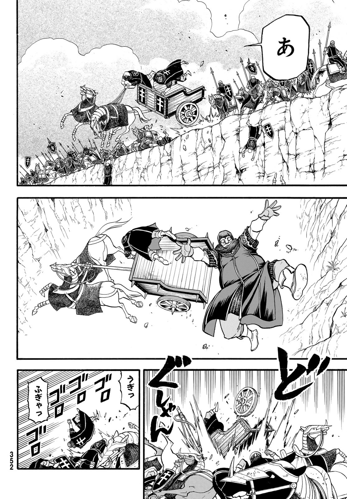 ARSLAN SENKI - raw - Chapter 121 - https://jpdd.ccdd.to/JPDD/arslansenki/242102/sk4ezgd0qxg.jpg