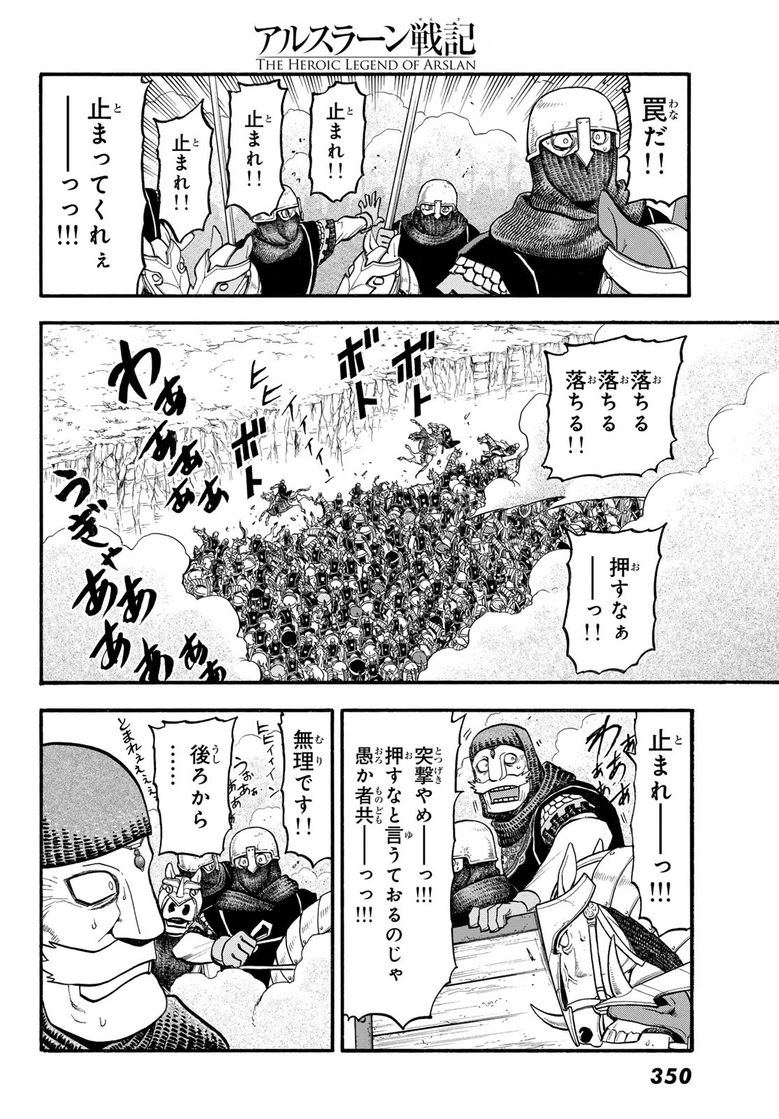 ARSLAN SENKI - raw - Chapter 121 - https://jpdd.ccdd.to/JPDD/arslansenki/242102/vcnvynlvjsb.jpg