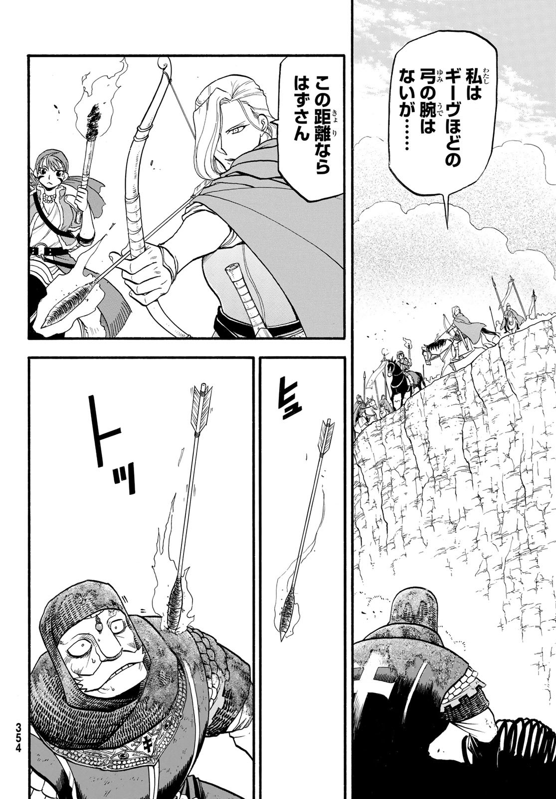 ARSLAN SENKI - raw - Chapter 121 - https://jpdd.ccdd.to/JPDD/arslansenki/242102/veojhgv01ap.jpg