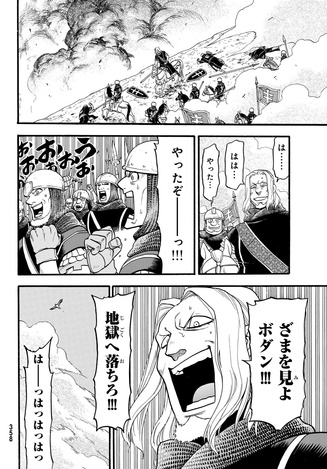 ARSLAN SENKI - raw - Chapter 121 - https://jpdd.ccdd.to/JPDD/arslansenki/242102/xrdrmlbf22s.jpg