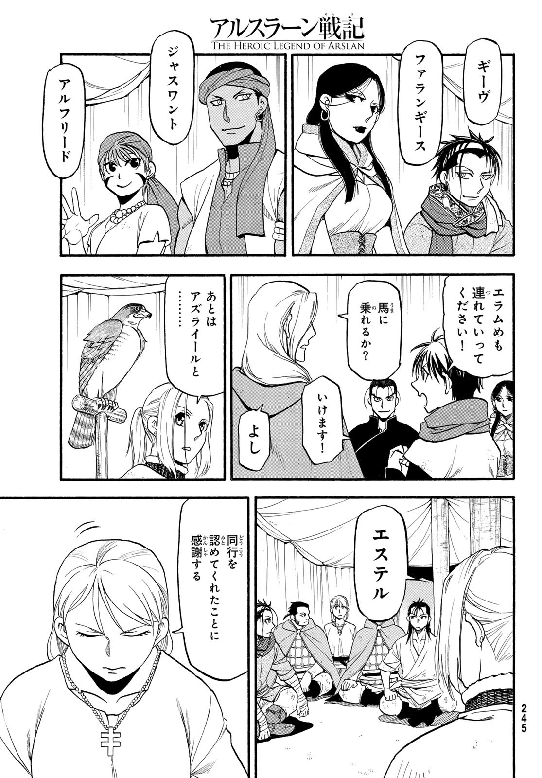ARSLAN SENKI - raw - Chapter 123 - https://jpdd.ccdd.to/JPDD/arslansenki/254293/44zdotbtjnt.jpg